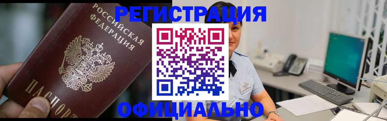 где прописаться в Кемеровской области