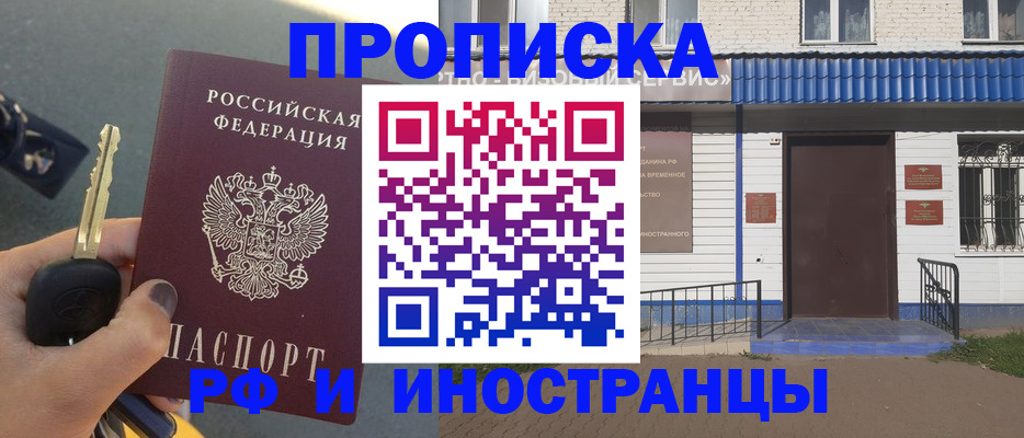 временная регистрация госуслуги в Кемеровской области