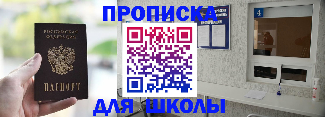 временная регистрация недорого в Кемеровской области