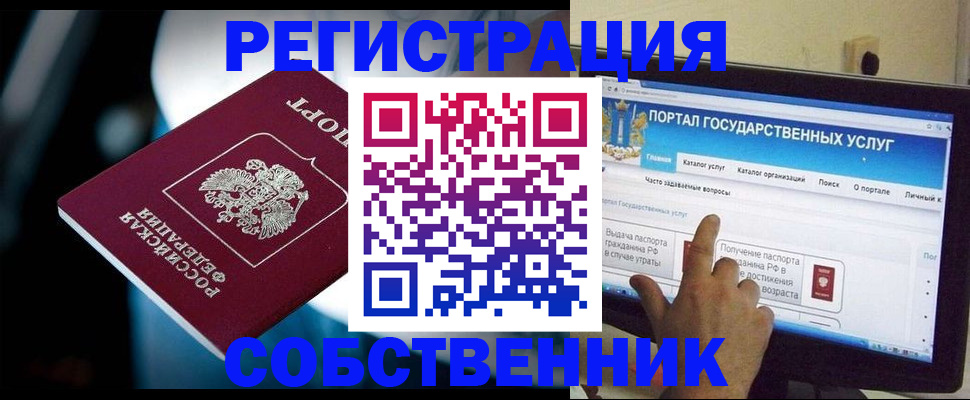 миграционный учет в Кемеровской области