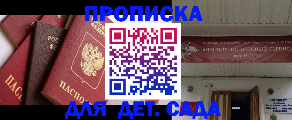 прописка регистрация в Кемеровской области