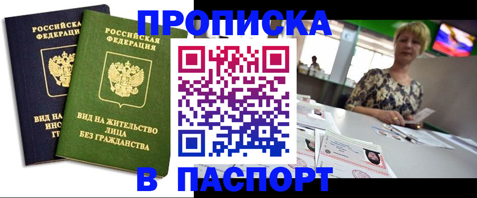 временная регистрация законно в Кемеровской области
