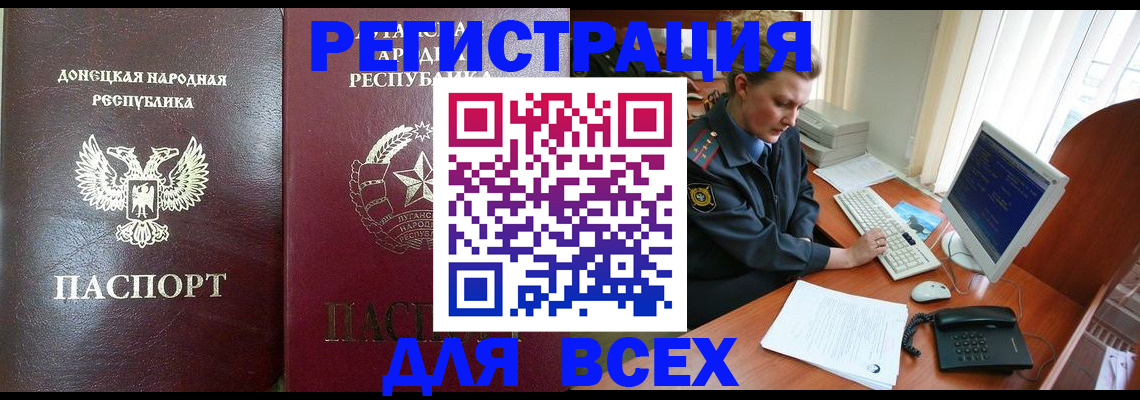 прописка штамп в Кемеровской области