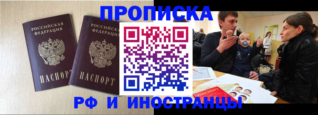 временная регистрация законно в Кемеровской области